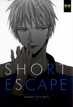 (Kimi to no 1on1) [AQ rotation (A Jou Qko)] SHORT ESCAPE (Kuroko no Basuke)