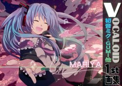 [MARIYA (MariA&MariY)] Vocaloid Fanbook