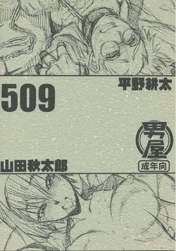 manga-image-1