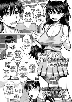 [Minazuki Juuzou] Ouen Shite Agerun dakara ne! | Because I'm Cheering for You! (COMIC SIGMA 2012-07) [English] =TV=