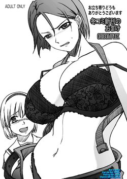 (C75) [Oricomplex (Orico)] Fuyu Comi Shinkan no Omake (Resident Evil) [Spanish] [ganstatrad]