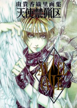 [Artbook] - Angel Sanctuary - Angel Cage