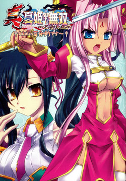 (C81) [Quadrifoglio (Hiyori Jun)] Shin Yurihime Musou -Otome Tairan- (Koihime Musou)