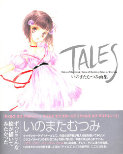 TALES - Inomata Mutsumi Illutration Art Works