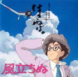 The Wind Rises