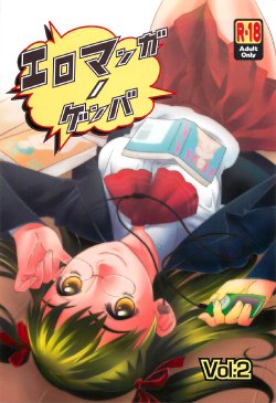 (C77) [Fractal Jigen] Ero-Manga no Genba Vol. 2