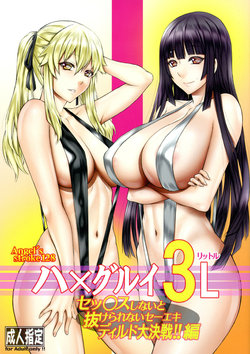 [AXZ (Kutani)] Hamegurui 3L - Sex shinai to Nukerare nai Seieki Dildo Daisakusen!! Hen (Kakegurui) [Spanish] [Ragnarok Translations]