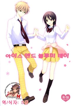 [m.s.t. (Nanami Yasuna)] Ice and Bloomy Day (Kaichou wa Maid-Sama!) [Korean]