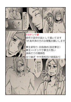 [tadano] [R18 Yume Manga] Chishiya ga Hassan suru Hanashi (Imawa no Kuni no Alice)