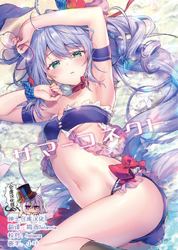 [eterna-radiare (Riichu)] Summer Connect (Azur Lane) [Chinese] [绅士仓库汉化] [Digital]