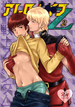 [NAIZON (Naiya)] Amuro Rape 2 (Zeta Gundam) [Digital]