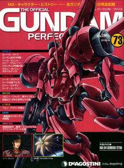 GUNDAM PERFECT FILES Vol.73