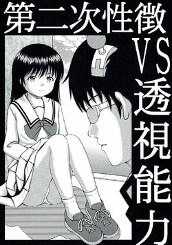 [Jitsuyou Shinshiki] Dainiji Seichou VS Toushi Nouryoku (Saiki Kusuo no Psi Nan)