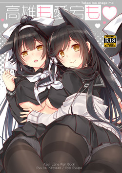 (C96) [Ryuu no Kinyoubi (Ryuga Syo)] Takao mo Atago mo (Azur Lane) [Sample]