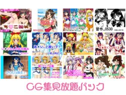 [Digital Kisekaeya-san] All-You-Can-See CG Collection Pack (Various)