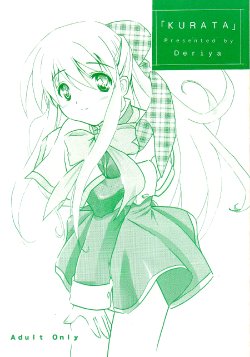 [Deriya (Deriken)] KURATA (Kanon) [English]