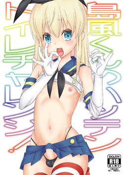 [Mariana Kaikou Kikaku (Mikami Hokuto)] Shimakaze-kun no Hatten Toilet Challenge! (Kantai Collection -KanColle-) [Digital]