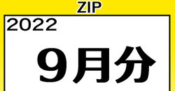 [zucchini] 2022 -９月分 高解像度イラスト