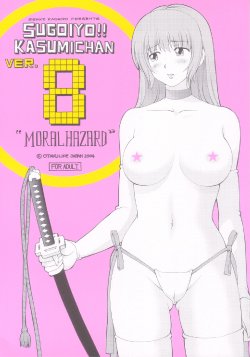 (C66) [OtakuLife JAPAN (Senke Kagero)] Sugoiyo!! Kasumi-chan 8 Moral Hazard (Dead or Alive)