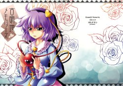 (C75) [Omchicken (Kurinton)] Komeiji Memories (Touhou Project) [English] [Gaku-Touhou]