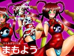 [Piroakidou] Mamoyou