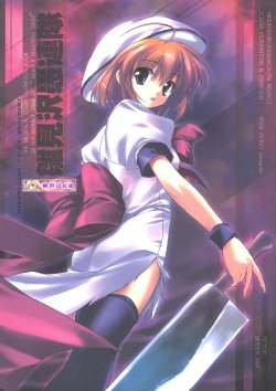 (C67) [RETRO (Kiba Satoshi)] Hinamizawa Gurentai (Higurashi no Naku Koro ni) [Chinese] [枫色汉化]