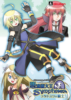 [Akunomangakarenmei (Clarin)] Akumanga-Daioh SYMPHONIA Ratatosk no Kishi (Tales of Symphonia) [Digital]