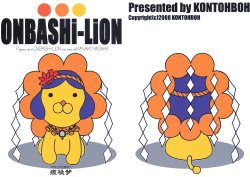 (C74) [Kontohboh (Fuu)] ONBASHi-LiON (Touhou Project)