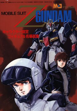 MJ Material 6: Mobile Suit Z Gundam Character Settei - Figure & Meibamenshuu