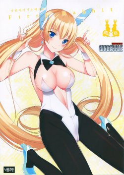 (CT25) [abgrund (Saikawa Yusa)] Rakuen e Youkoso 2 First Rabbit (Rakuen Tsuihou -Expelled from Paradise-) [Korean] [GingerAle]