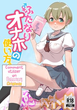 [Onokanata Tengoku (Onokanata)] Futanari Onaho no Tsukaikata | Comment utiliser un Futanari Onahole [French] [Lopxi] [Digital]