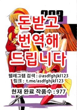 [Circle Taihei-Tengoku (Horikawa Gorou)] 003 (Cyborg 009) [Korean]