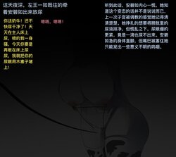 [P站无名] 极品家丁 番外第一篇：堕落的伊始