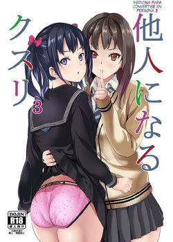 [Senpenbankashiki (DATE)] Tanin ni Naru Kusuri 3 [Spanish] [Siesta] [Digital]