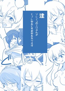 [Yorutake] Soreiyuimepure Manga (Aikatsu!)