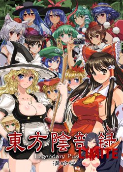 [Man Chin Low (COSiNE)] Touhou Inburoku (Touhou Project) [Korean] [LIMITE] [Digital]