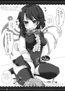 (Reitaisai 12) [Itou Life] Nue-chan ni Dogeza Shite Yarasete Morau Hon (Touhou Project)