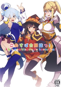 (C96) [Nhoooooooooooooo (Oosawara Sadao, Zikataro, Anon 2-okunen)] KonoSuba Goudoushi! (Kono Subarashii Sekai ni Syukufuku o!) [Spanish] [JW]