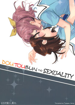 (C96) [POCHI (Nagisora Riku)] Doutoubun no Sexuality (BanG Dream!) [English]