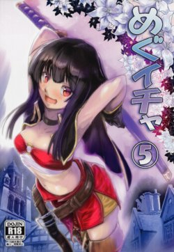 (C96) [JASmon (JAS)] Meguicha 5 (Kono Subarashii Sekai ni Syukufuku o!) [Spanish]