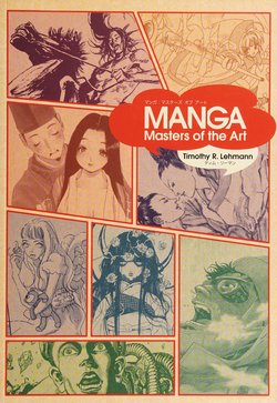 Manga: Masters of the Art