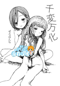 [Zero Punch] Senpenbanka (EROGROS Vol. 5) [Chinese] [沒有漢化] [Digital]