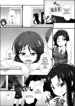 [Mamezou] PSL-bu e Youkoso ~Perfect Lesson~ (COMIC Masyo 2013-11) [Russian] [Rulate Project]