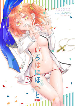 (Dai 27-ji ROOT4to5) [Quasar (Kurosaki Arata)] Irohanihoheto (Fate/Grand Order) [Sample]