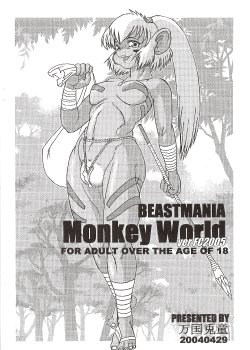 [Beastmania] Monkey Island