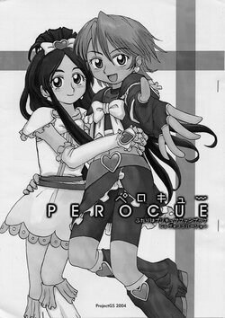 [ProjectGS (Mizuno Haruyoshi)] PEROCUE Junbigou (Futari wa Pretty Cure)
