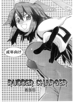 (C75) [Shungabu (Kantamaki Yui)] RUBBER CHARGER (Fight Ippatsu! Juuden-chan!!)