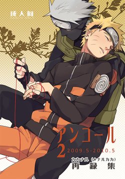 [Sensei!! (i)] Encore 2 Zenpen + Kouhen (NARUTO) [Digital]