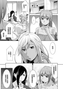 [zen9] Kuro Gal Hajimemashita ~Gal to Ieba Seikoussho~ Ch. 8  [Chinese] [Digital]