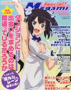 Megami MAGAZINE Special! 2015-09